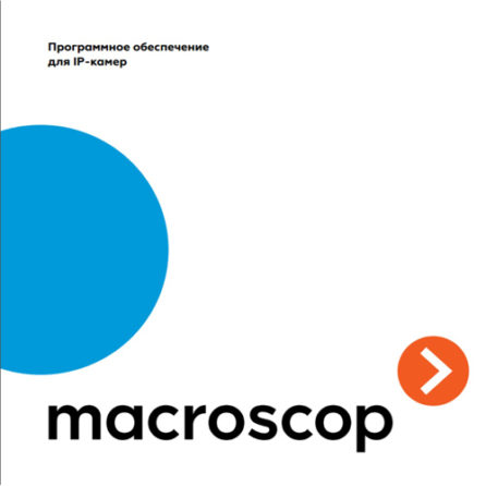 macroscoplics